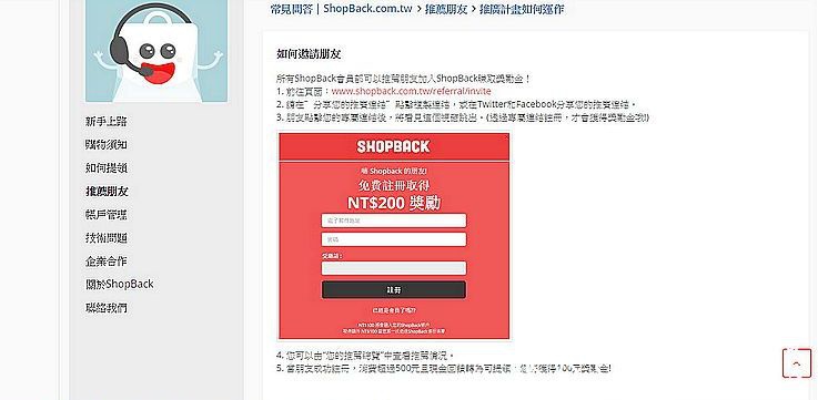 07Shopback.jpg - ShopBack曉寶返現【網路購物體驗】～輕鬆領取現金回饋‧綜合促銷優惠折價券折扣省錢方法的超級購物