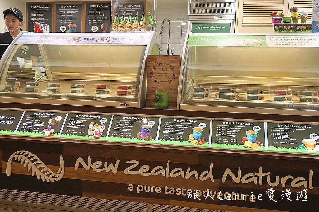 IMG_7573.jpg - 【台北大安】紐芝蘭樂活冰淇淋New Zealand Natural～捷運忠孝復興SOGO消暑良方