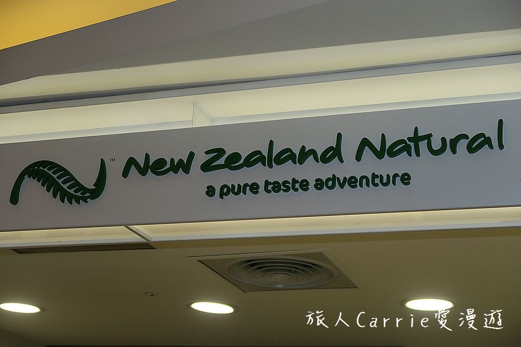 IMG_7557.jpg - 【台北大安】紐芝蘭樂活冰淇淋New Zealand Natural～捷運忠孝復興SOGO消暑良方