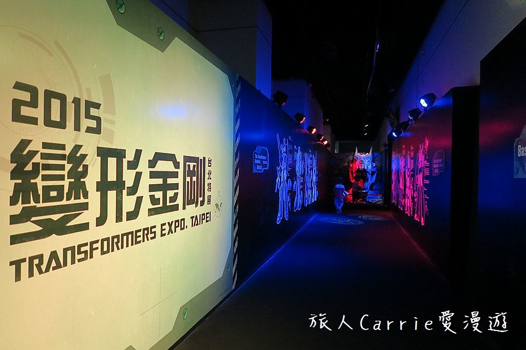 IMG_5520.jpg - 【展覽】變形金剛台北特展 Transformers Expo,Taipei～塞博坦星機械生命體陪大小