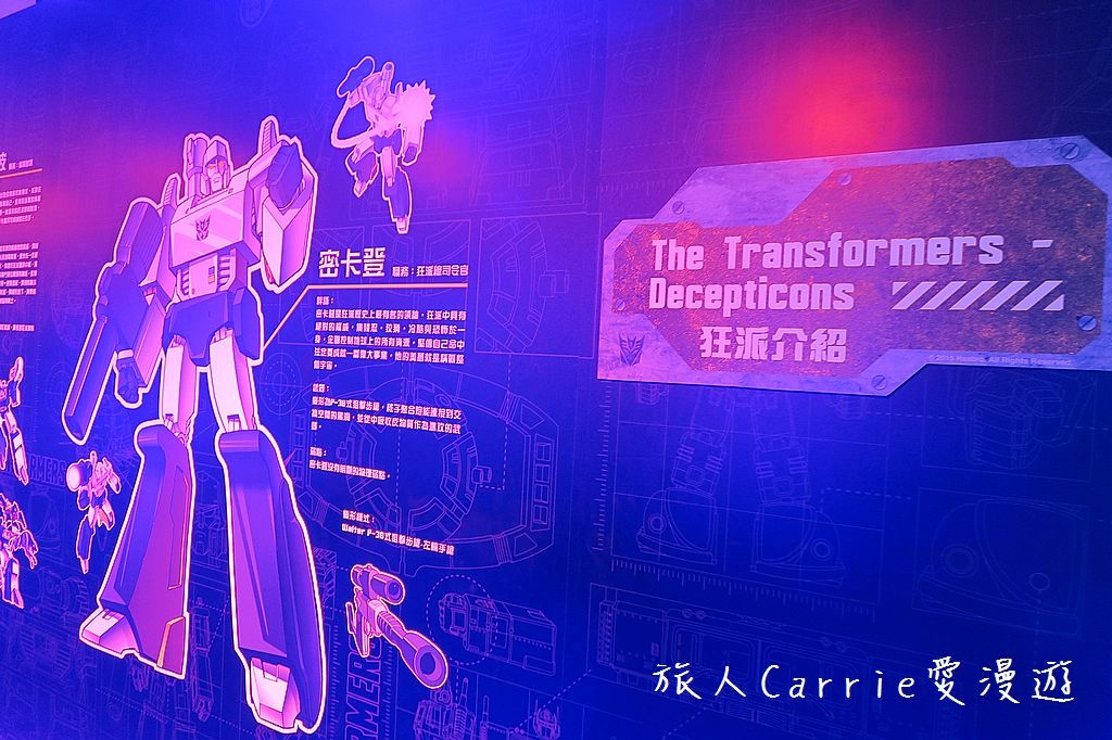 IMG_5522.jpg - 【展覽】變形金剛台北特展 Transformers Expo,Taipei～塞博坦星機械生命體陪大小