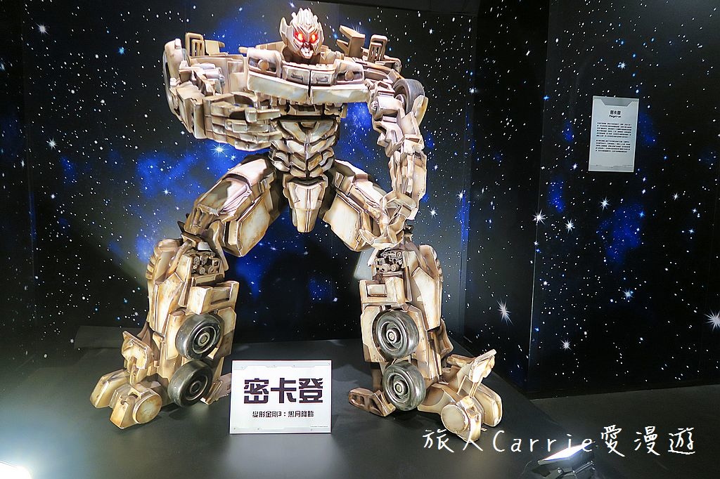 IMG_5535.jpg - 【展覽】變形金剛台北特展 Transformers Expo,Taipei～塞博坦星機械生命體陪大小
