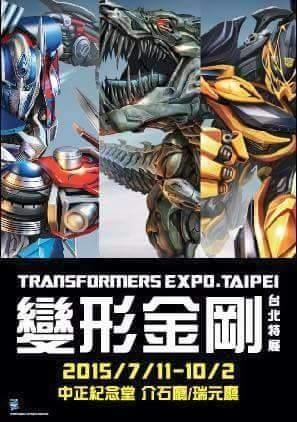 11823874_1156686244347469_2061442542_n.jpg - 【展覽】變形金剛台北特展 Transformers Expo,Taipei～塞博坦星機械生命體陪大小